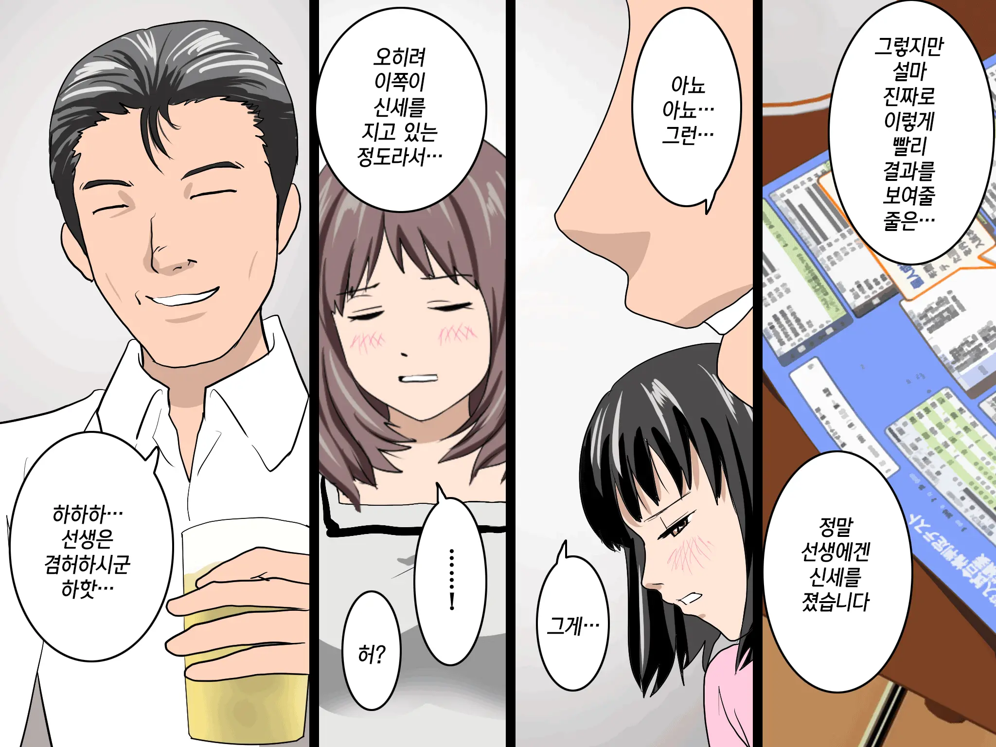 Katei Kyoushi To Iu Shuchi Nikurin Na Hibi 2 Zenpen ~2-Kumi No Oyako To Sei No Jugyou~ | 가정교사란 이름의 주지육림의 나날2